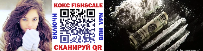 маркетплейс телеграм  купить наркотики сайты  Лихославль  КОКАИН Fish Scale 