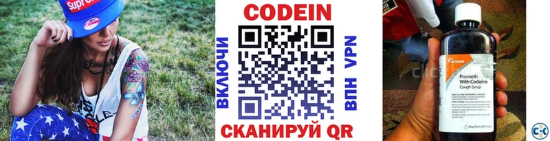 Codein Purple Drank  что такое   Лихославль 