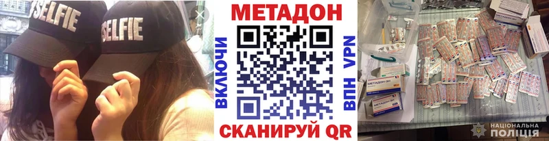 МЕТАДОН кристалл Лихославль