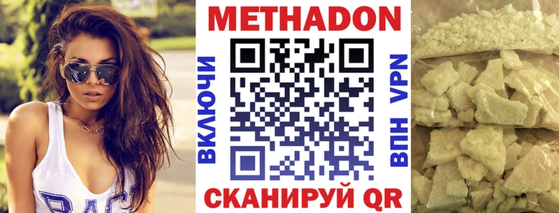 это как зайти  Лихославль  МЕТАДОН methadone  купить наркотики сайты 